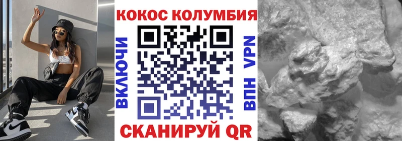 COCAIN Columbia купить закладку Салехард