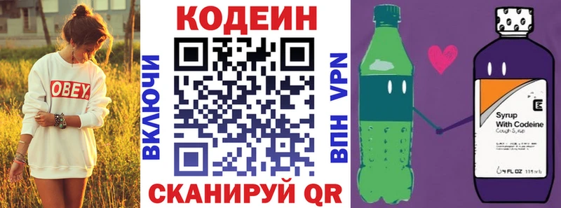 даркнет Telegram  Салехард  Кодеиновый сироп Lean Purple Drank 