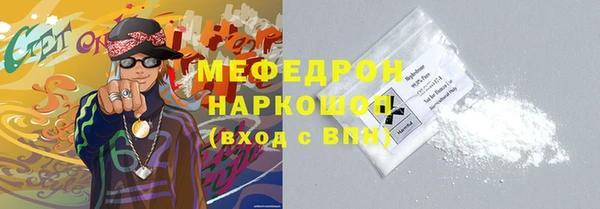 метамфетамин Осинники