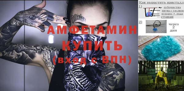 метамфетамин Осинники