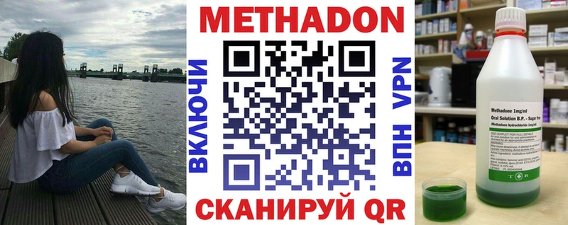 МЕТАДОН мёд  Салехард 