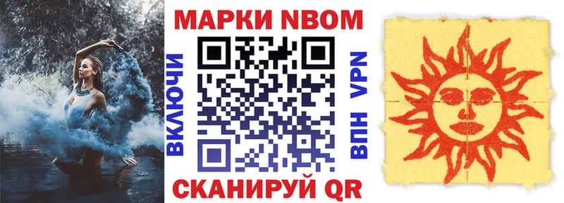 Марки N-bome 1500мкг где продают наркотики Салехард
